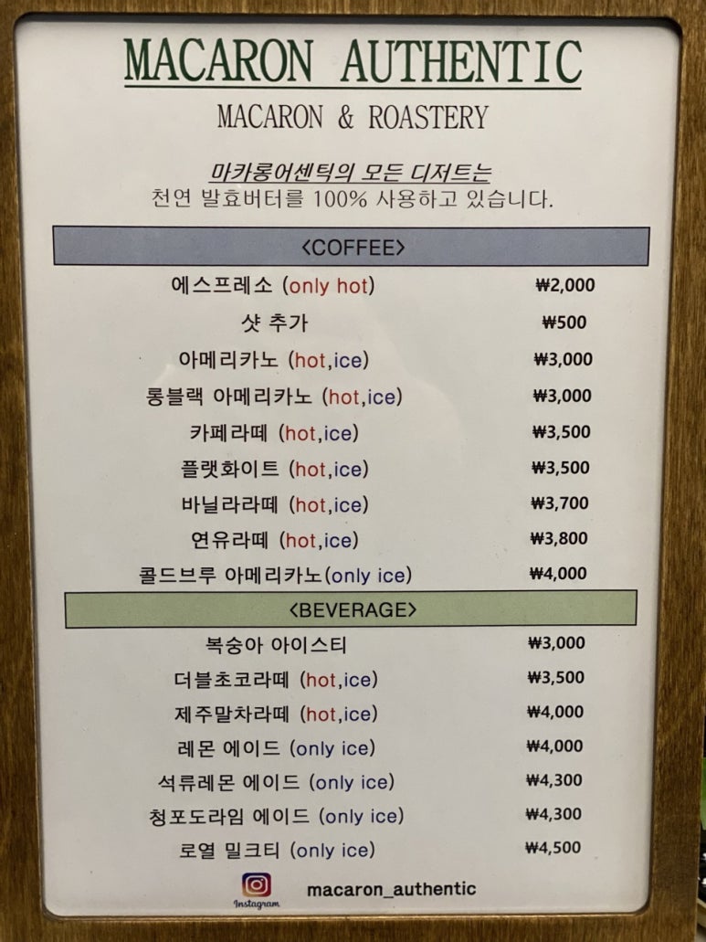 마카롱어센틱 이미지