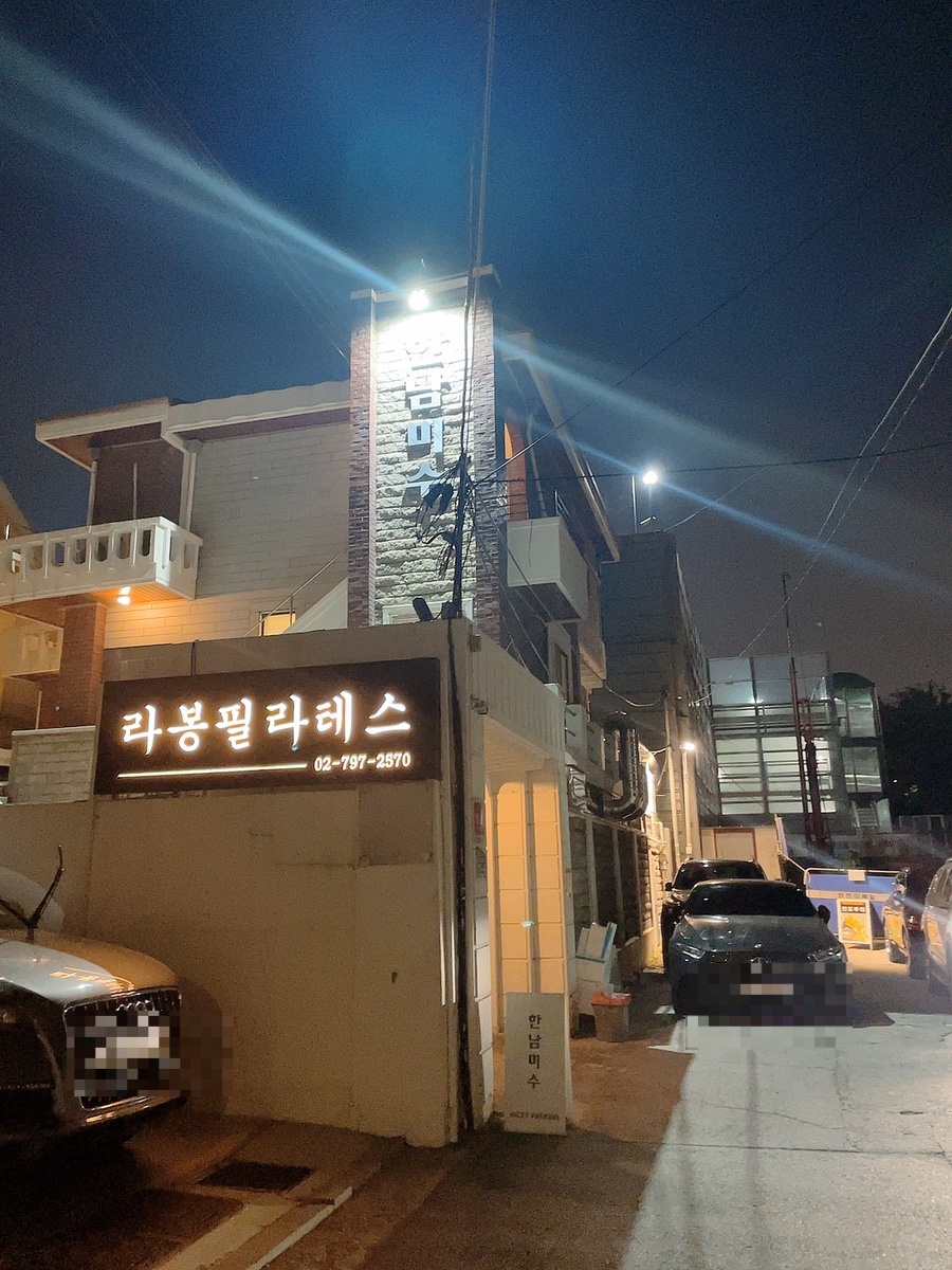 한남미수 이미지