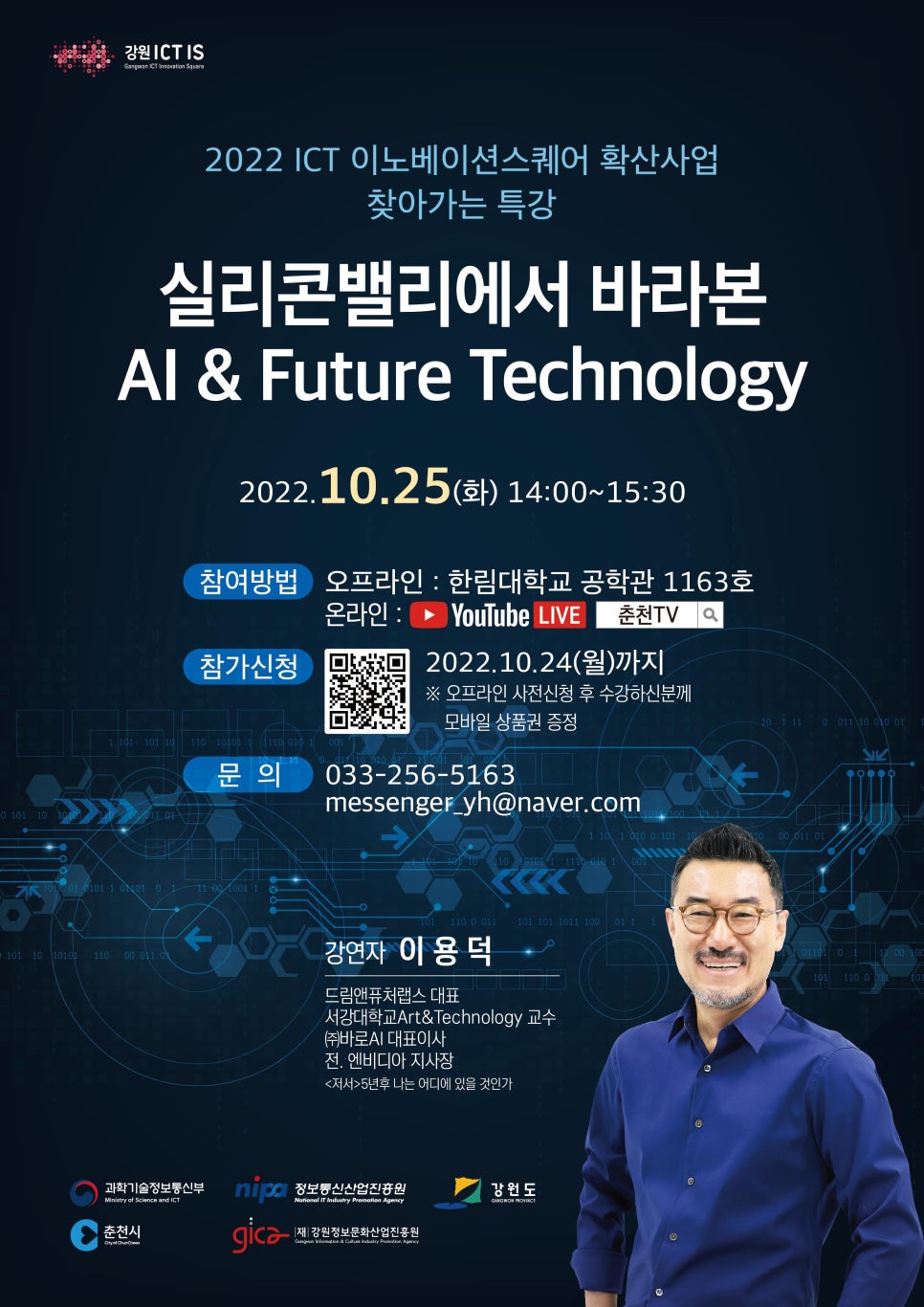 퓨처랩스 이미지