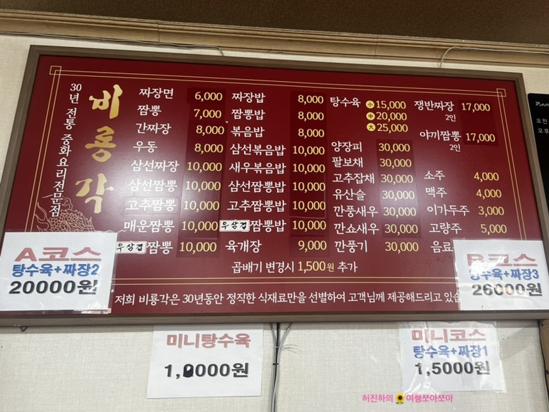 비룡각 이미지