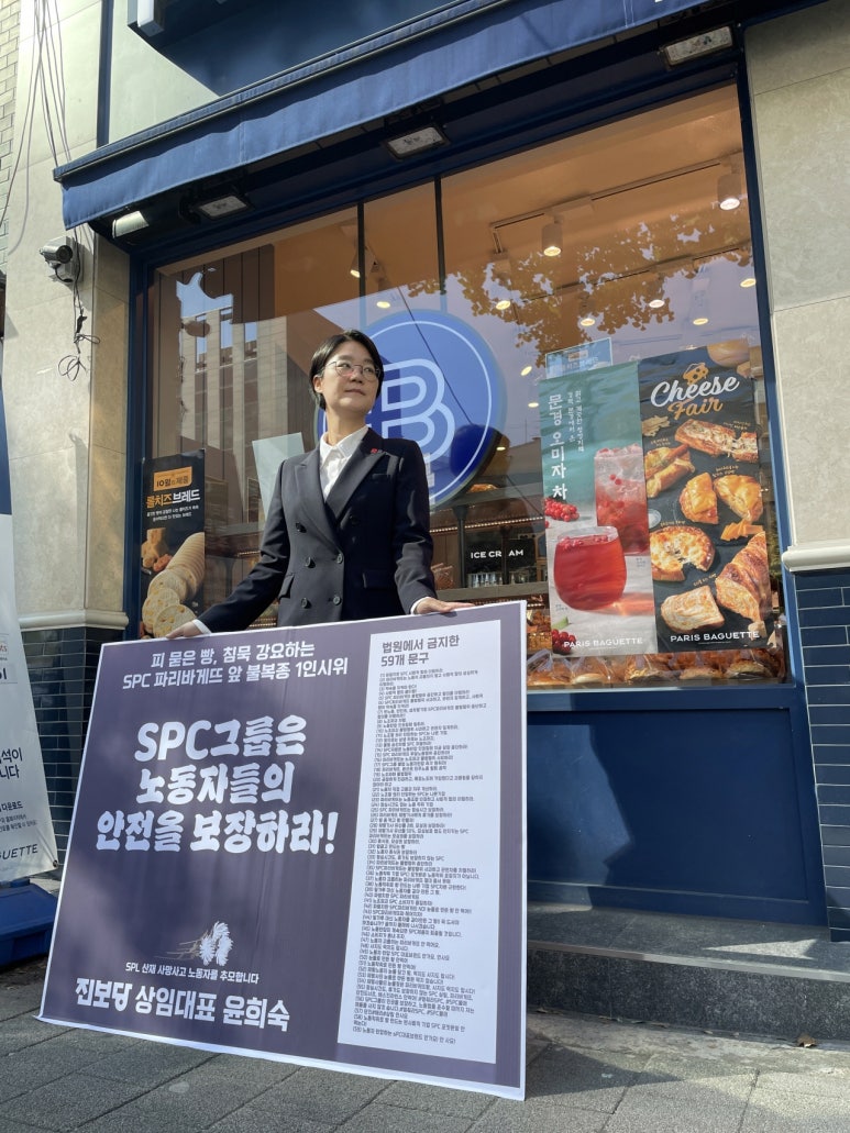 파리바게뜨 서대문역 이미지