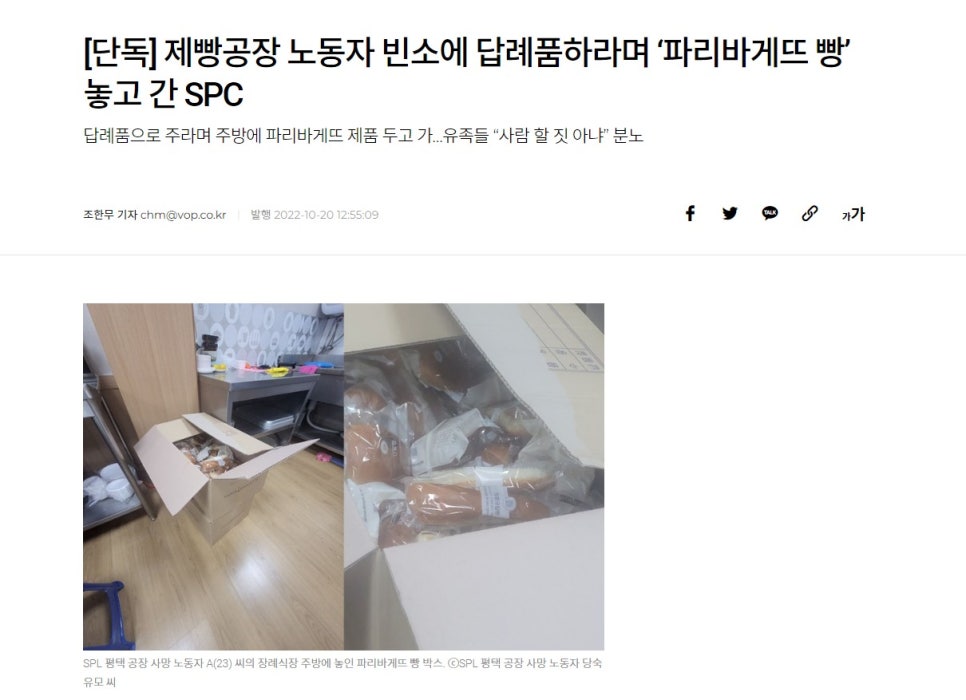파리바게트감일 이미지