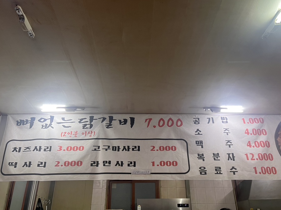 춘천혜성 이미지