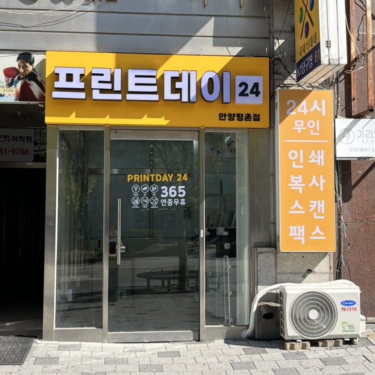 프린트데이24 이미지