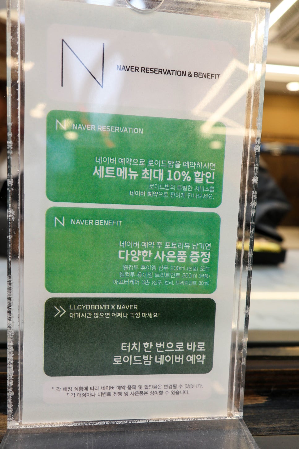 로이드밤고강점 이미지