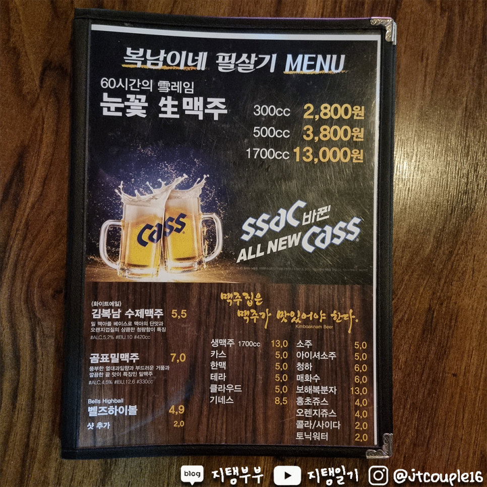 김복남맥주노형점 이미지