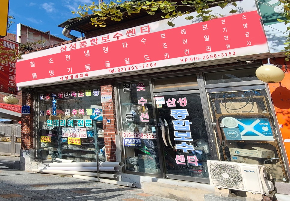 삼성종합보수 이미지