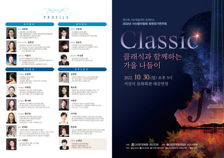 클래식서산 이미지