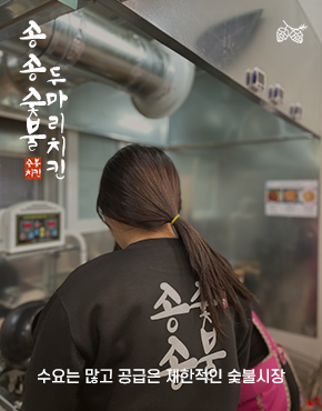 송송숯불두마리치킨 포항학천점 이미지