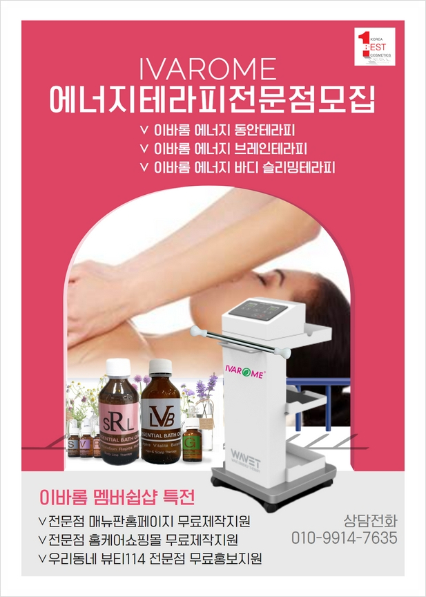 수테라피 이미지