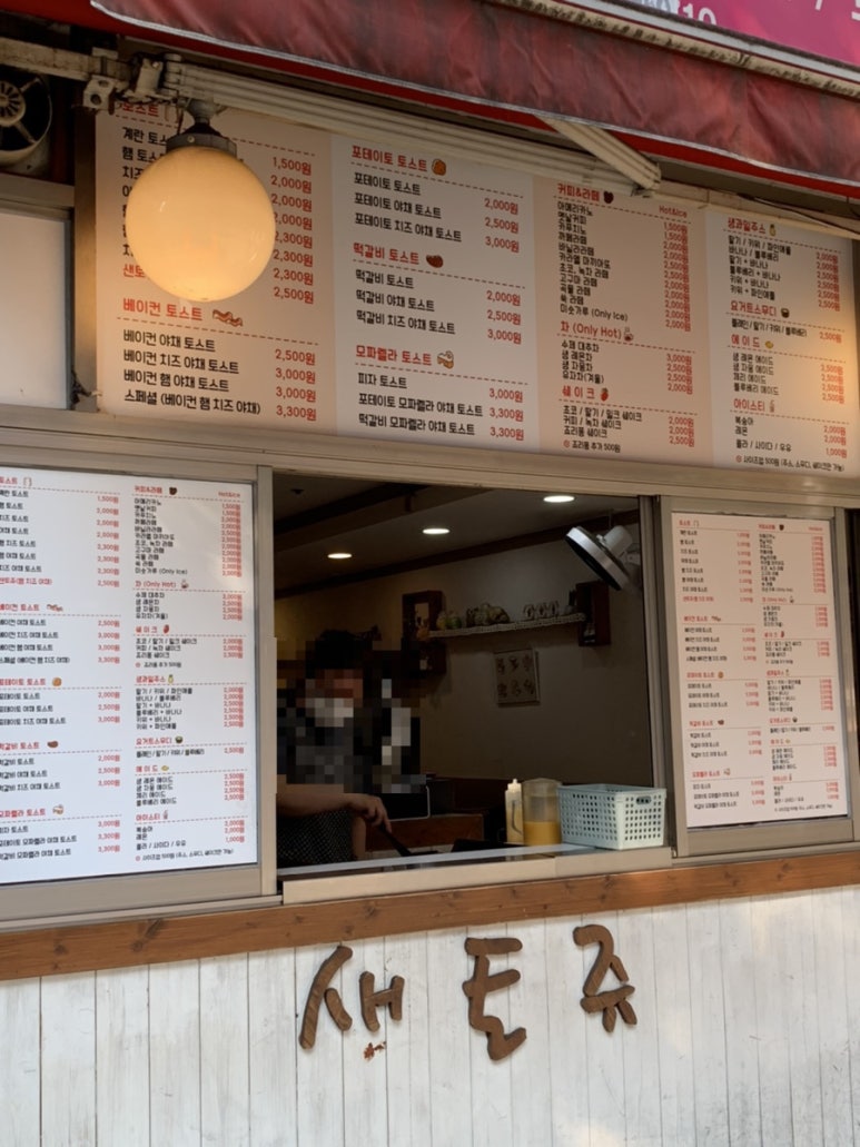 샌토쥬 이미지