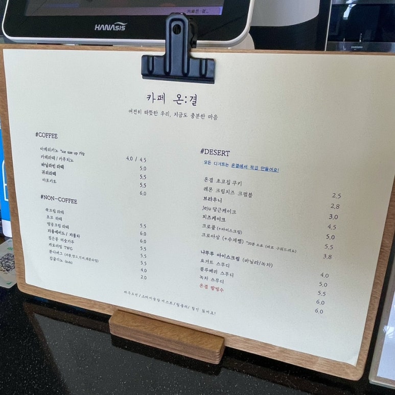 카페온결 이미지