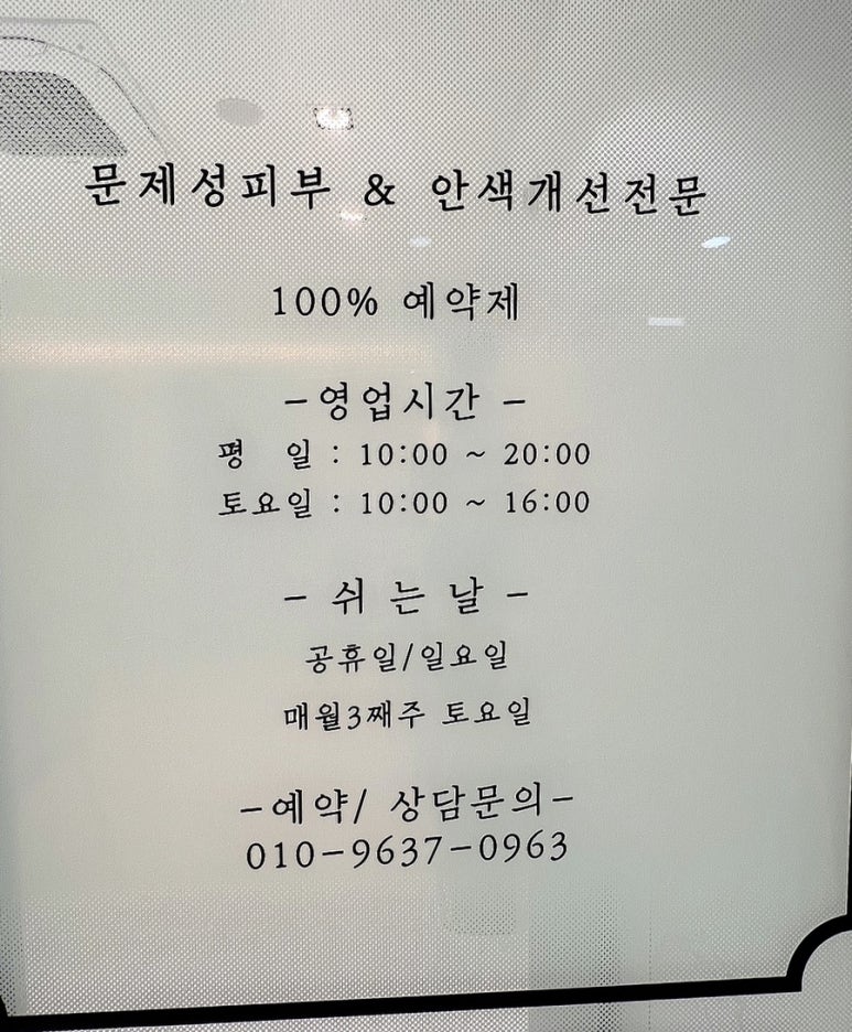 예뻐지는샵 이미지