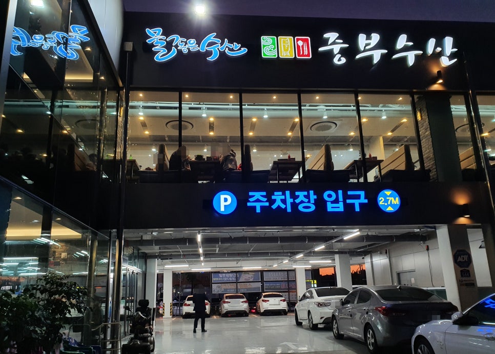 중부수산 이미지