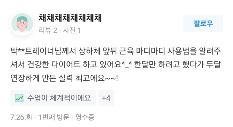 바니짐PT 이미지