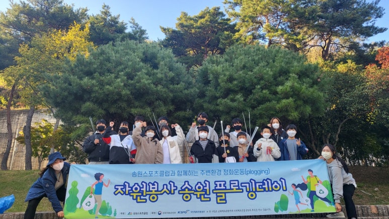 송원스포츠클럽 이미지