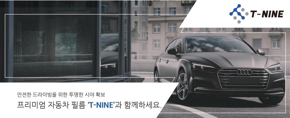 강릉썬팅 이미지