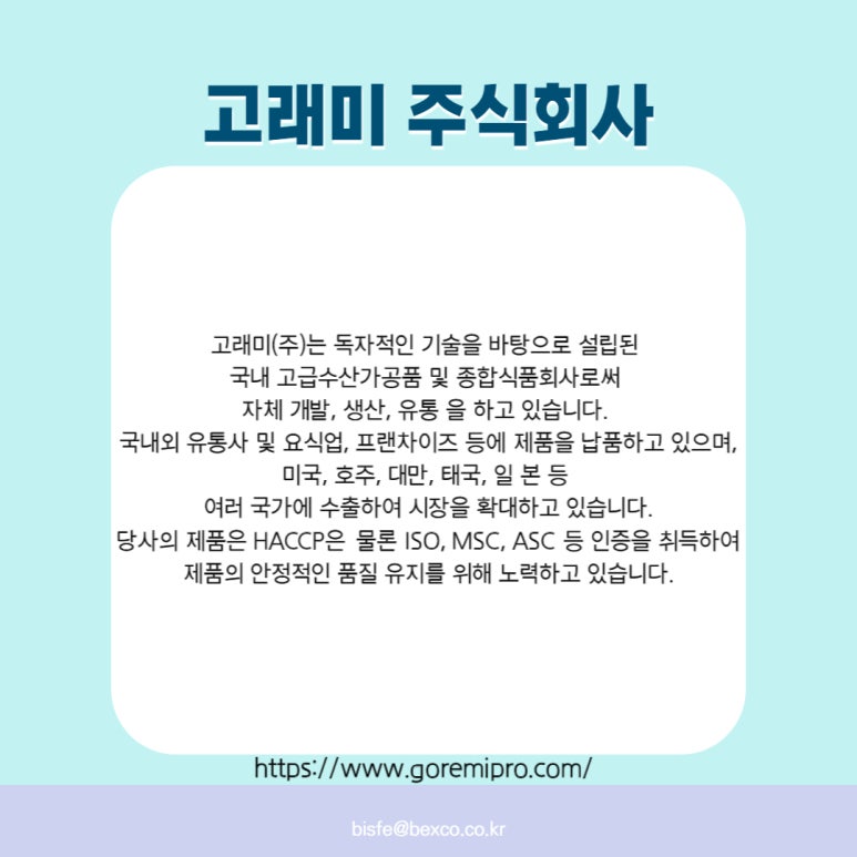 고래미 주식회사 이미지