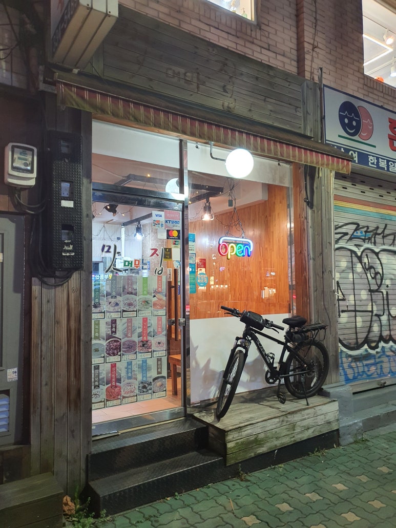 맛머무는집 이미지