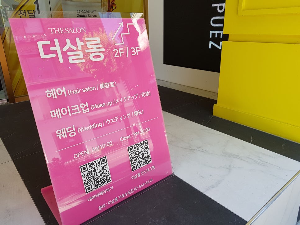 한나헤어샵 이미지