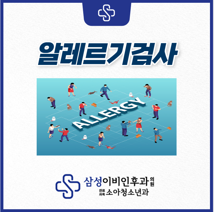우리봄소아청소년과의원 이미지