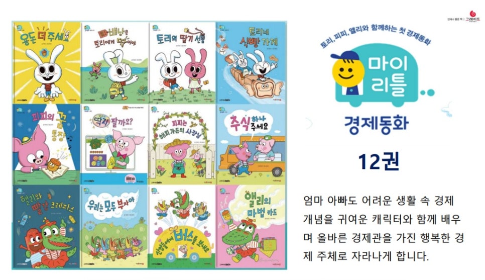 마이리틀북스 이미지
