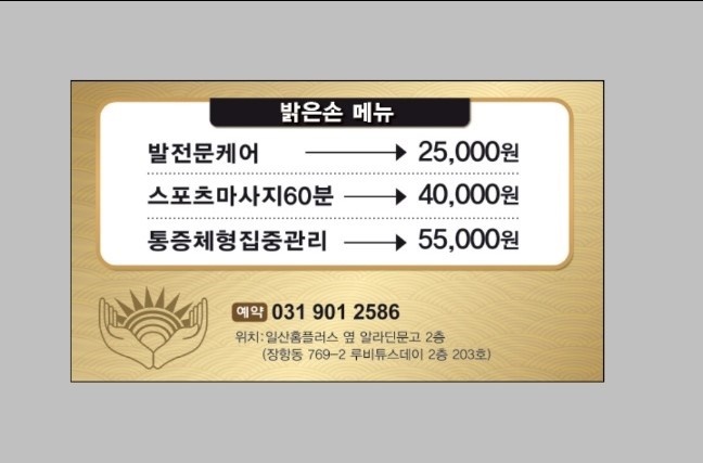 휴게실스포츠마사지 이미지