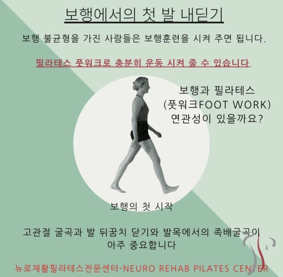 뉴로재활필라테스 이미지