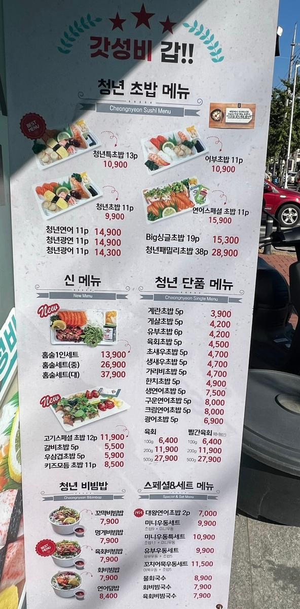 김호권의청년어부대구본리점 이미지