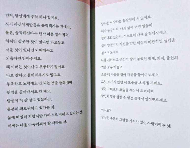 반짝이는하루 이미지