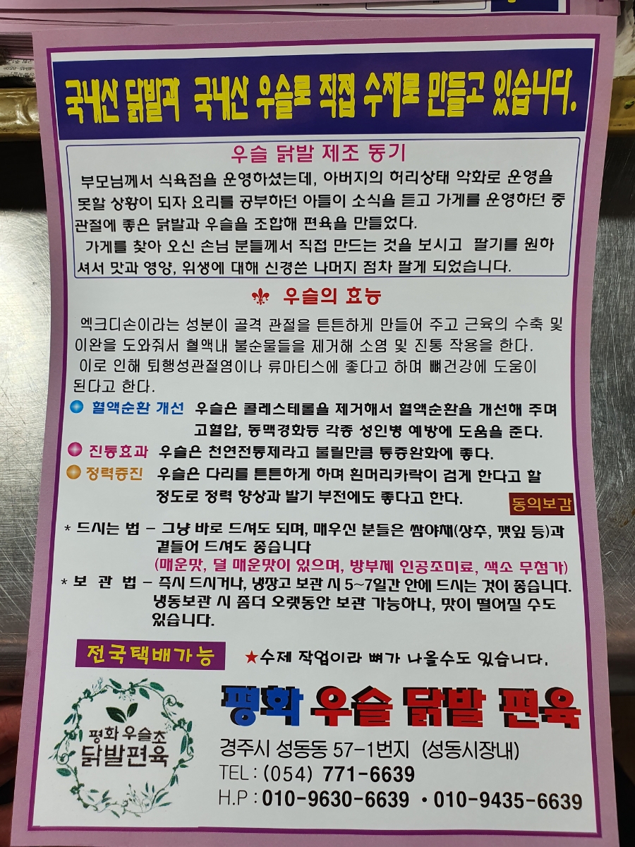 평화식육점 이미지