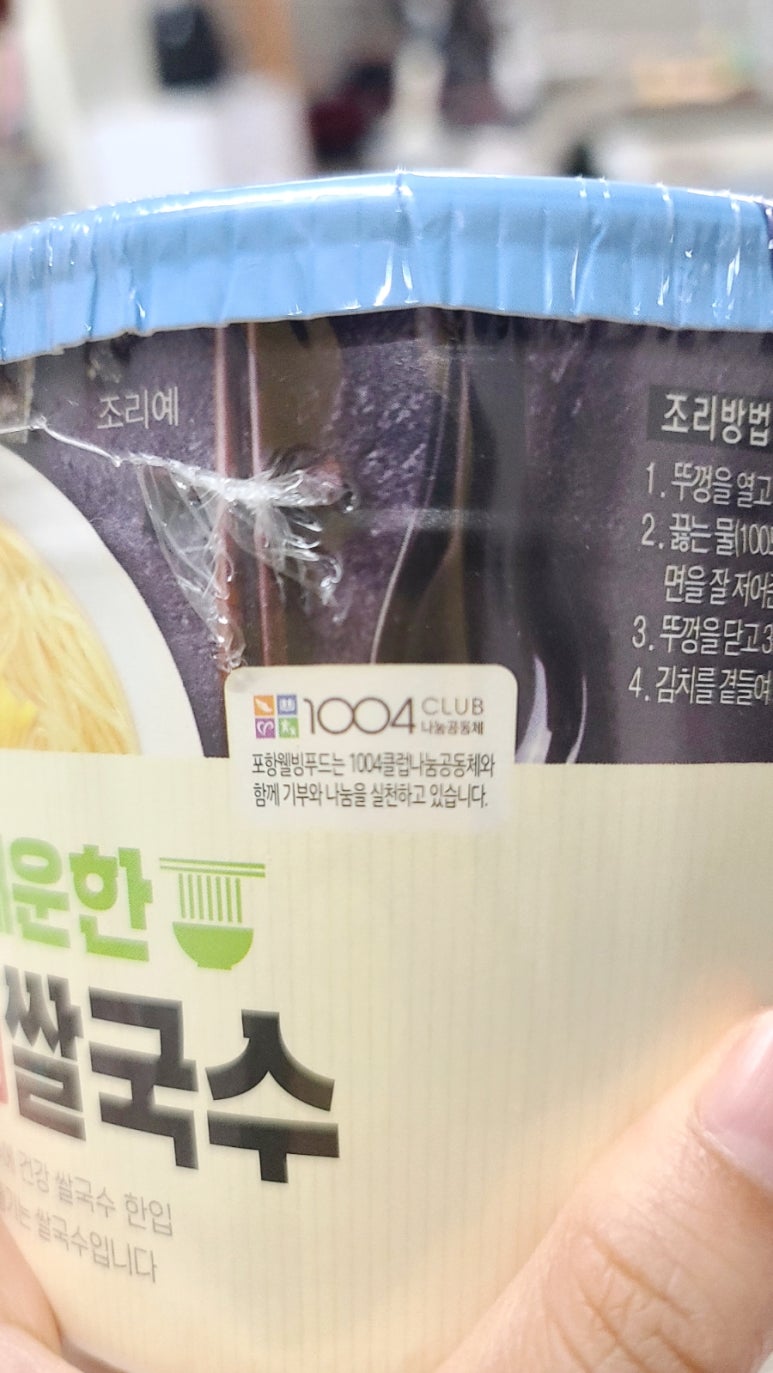 미가멸치국수 이미지