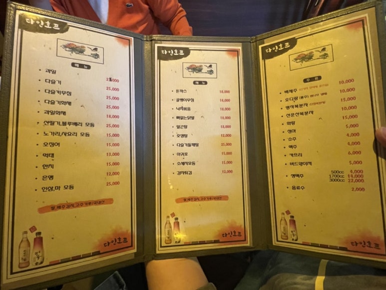 다인호프 이미지