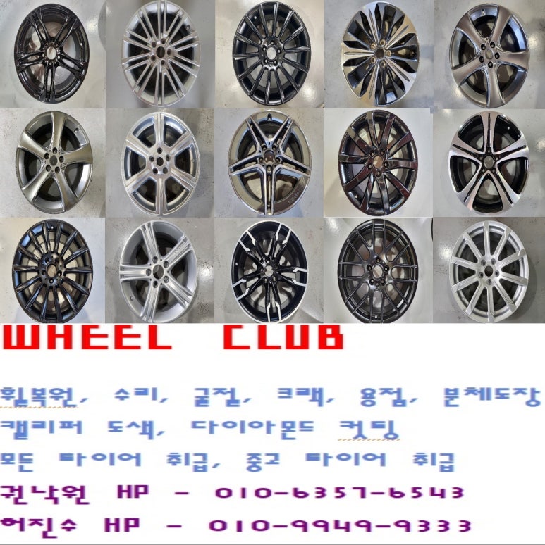장안휠용접 이미지