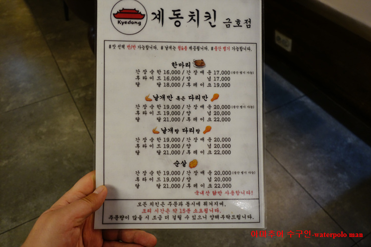 계동치킨 금호점 이미지