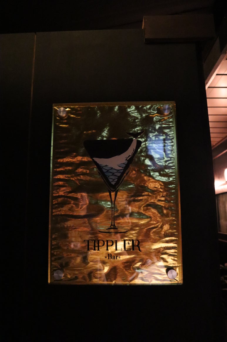 티플러(Tippler) 이미지