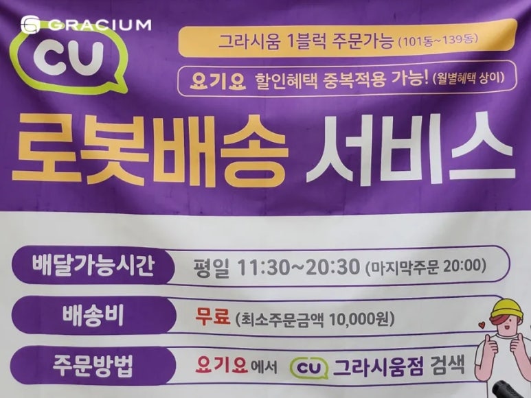 뚜레쥬르 고덕그라시움점 이미지