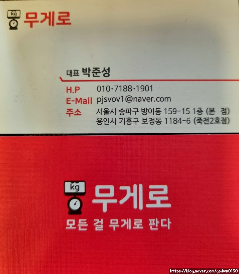 사랑방구제 이미지