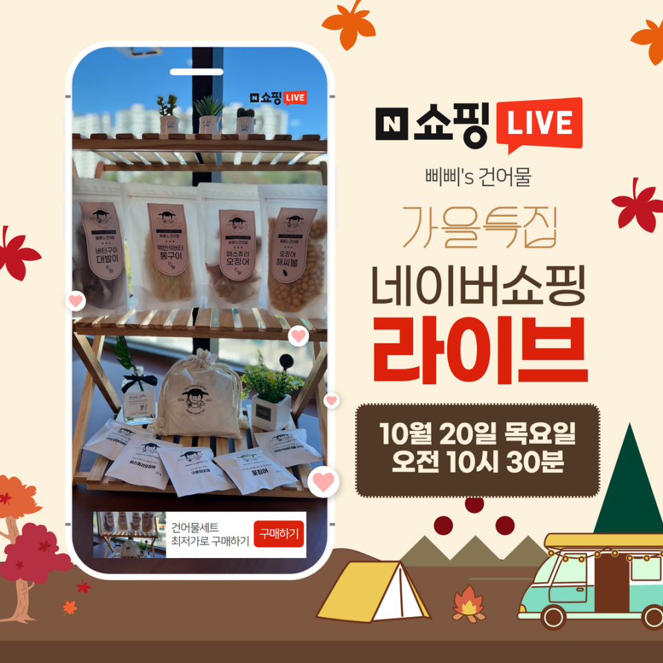 삐삐's건어물 이미지