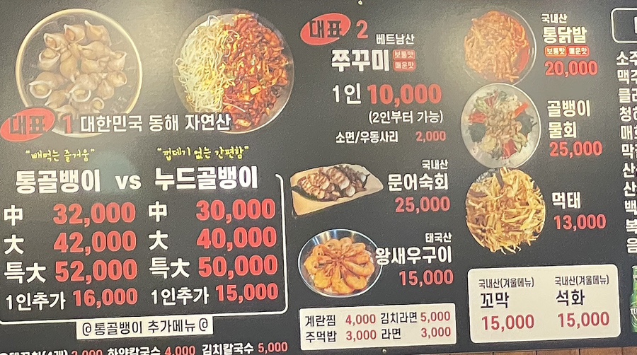 왕십리통골뱅이 이미지