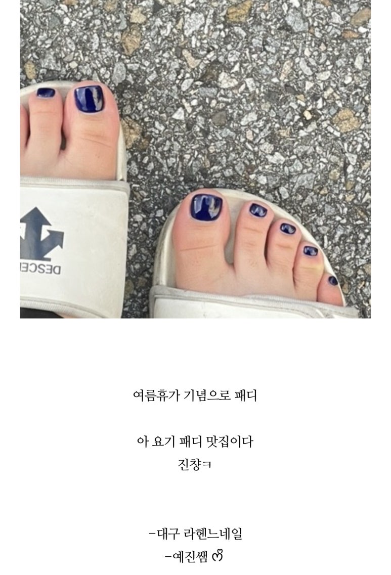 네일라헨느 이미지