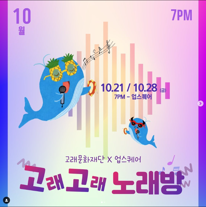 고래고래노래방 이미지