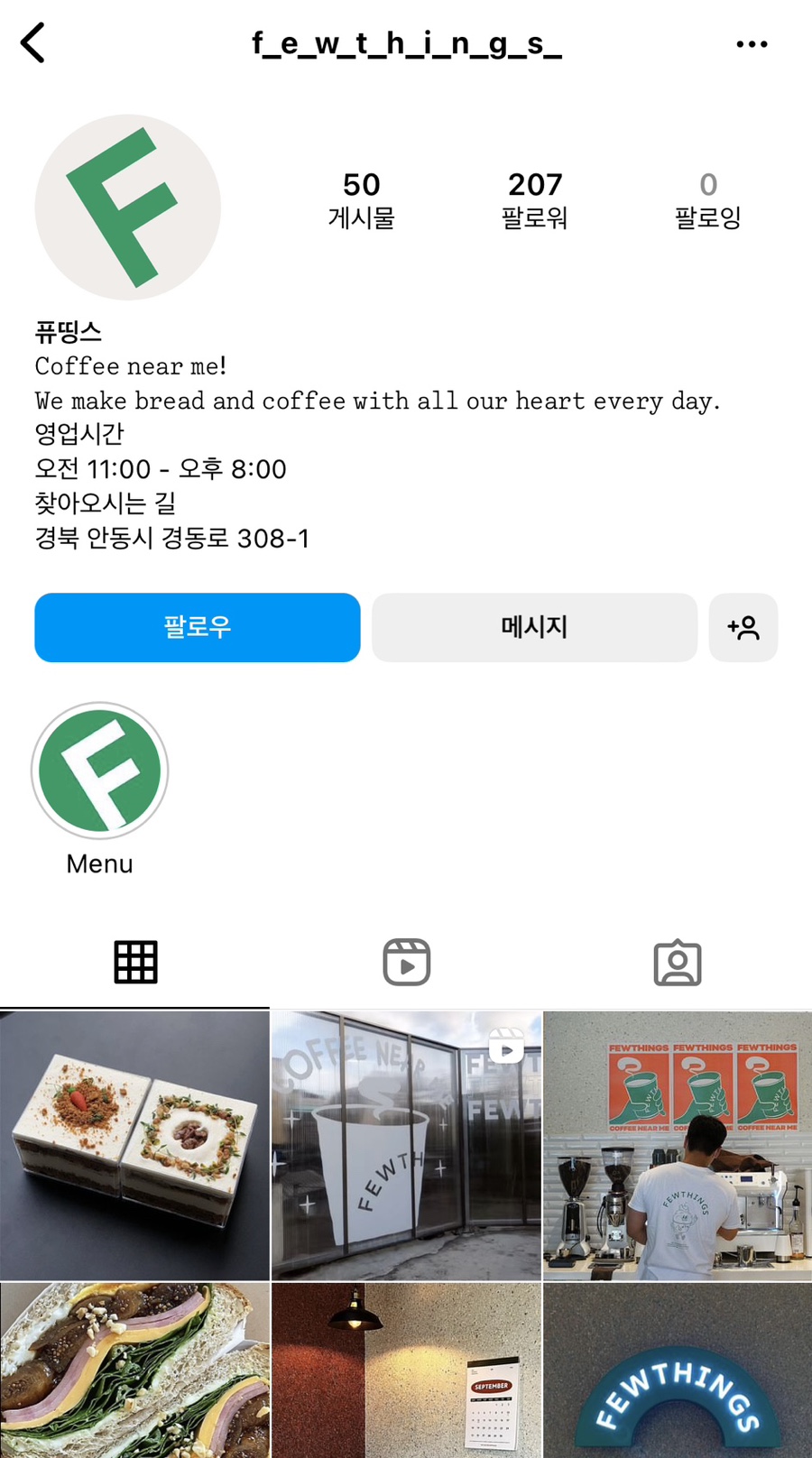 퓨띵스 이미지