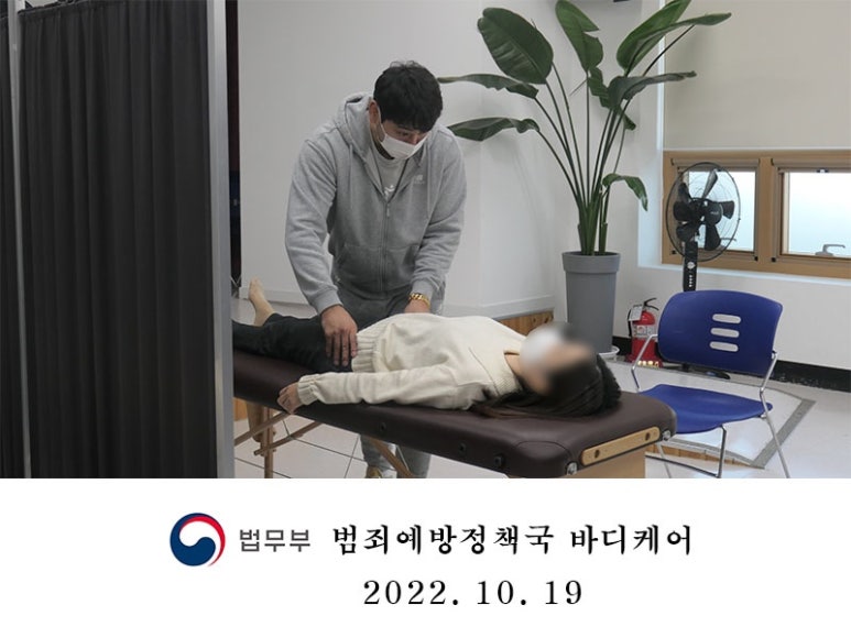 출장바디케어 이미지