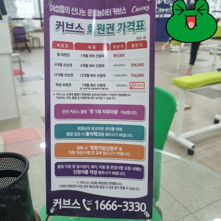 커브스문화클럽 이미지