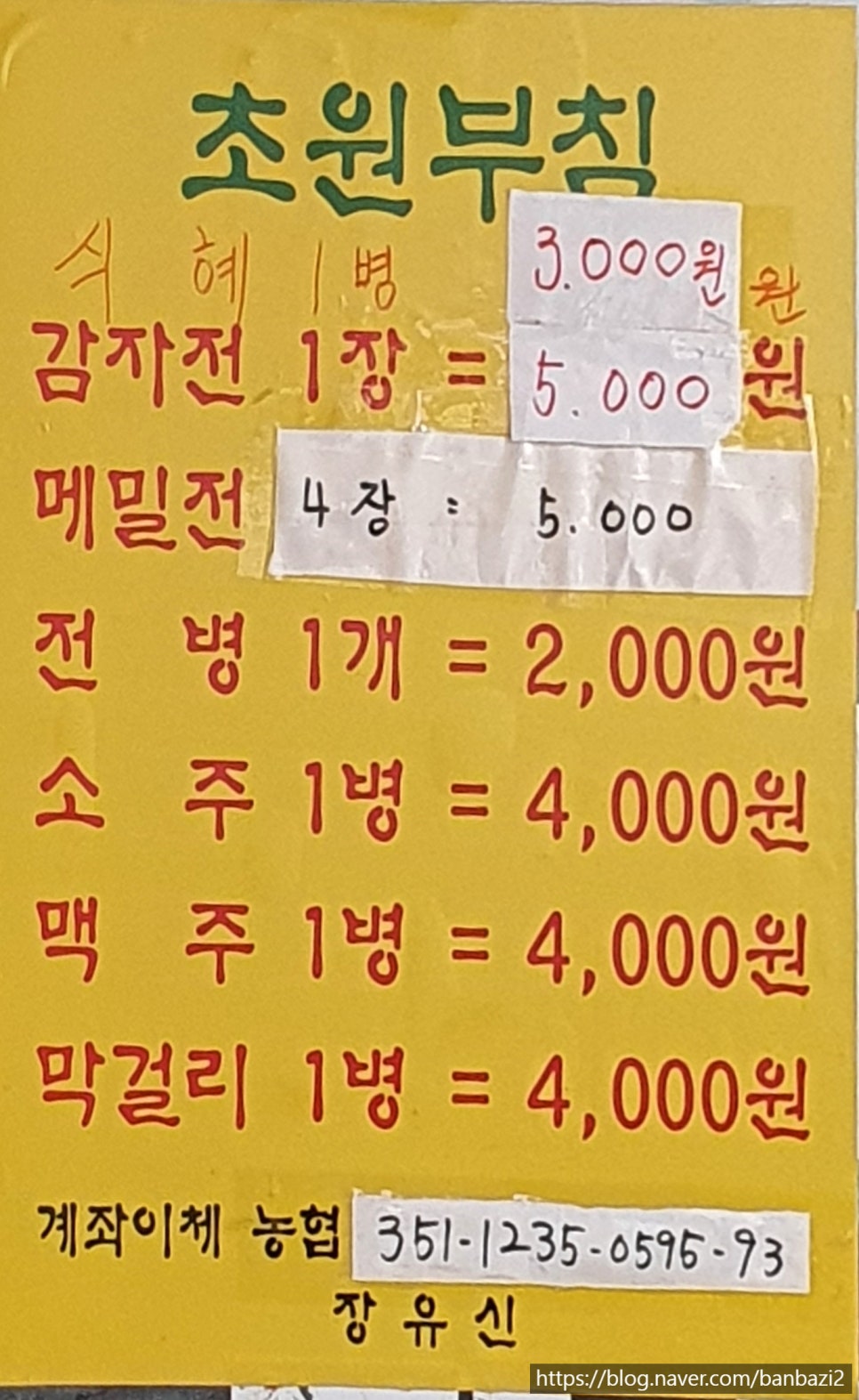 초원부침 이미지