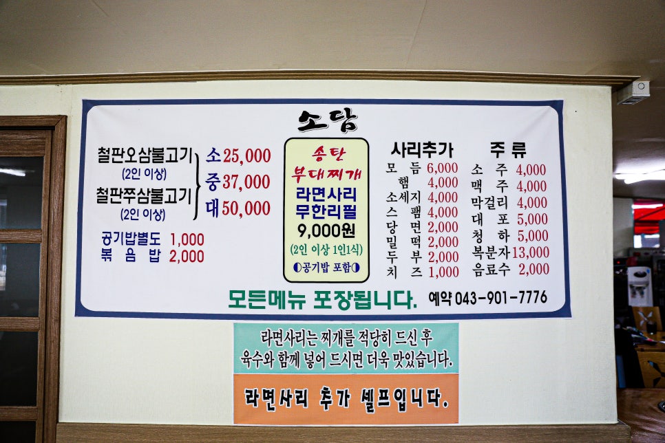 소담부대찌개 이미지