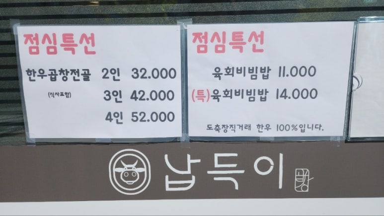 소곱창 마을 이미지