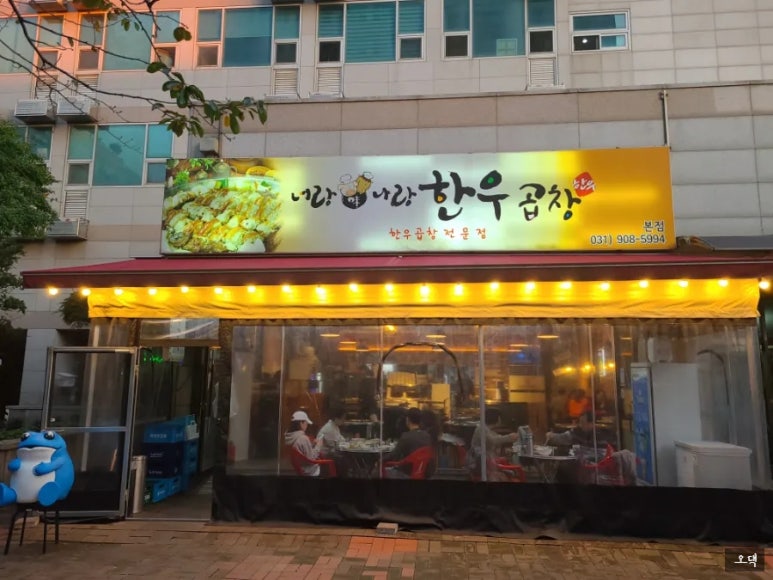 일산본곱창막창 이미지