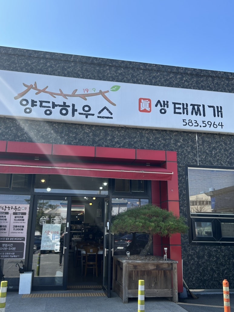 양당하우스 이미지